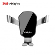 联想thinkplus车载支架CT20 银黑色