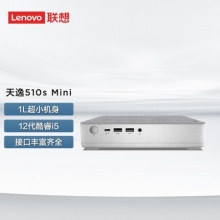 联想（Lenovo） 天逸510S mini 12代酷睿i5 家用商用办公 1升迷你台式主机电脑 单主机： i5-12400 16G 512G固态 Win11  有线键鼠 预装Office