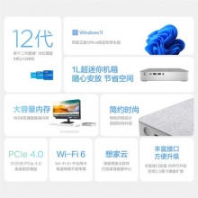 联想（Lenovo） 天逸510S mini 12代酷睿i5 家用商用办公 1升迷你台式主机电脑 单主机： i5-12400 16G 512G固态 Win11  有线键鼠 预装Office